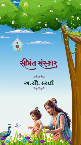 The Seemantham Invitation in English