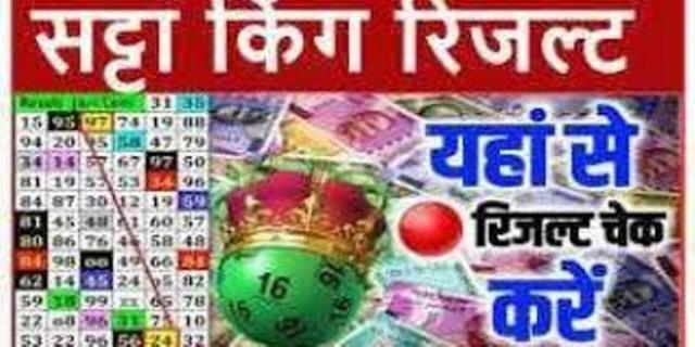 Where Can I Find The Chittorgarh Satta King Results?
